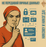 БУДЬТЕ ВНИМАТЕЛЬНЫ