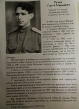 Прадедушка  Голянко Екатерины, 2 А класс