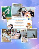 ЗАДАЧА ДНЯ